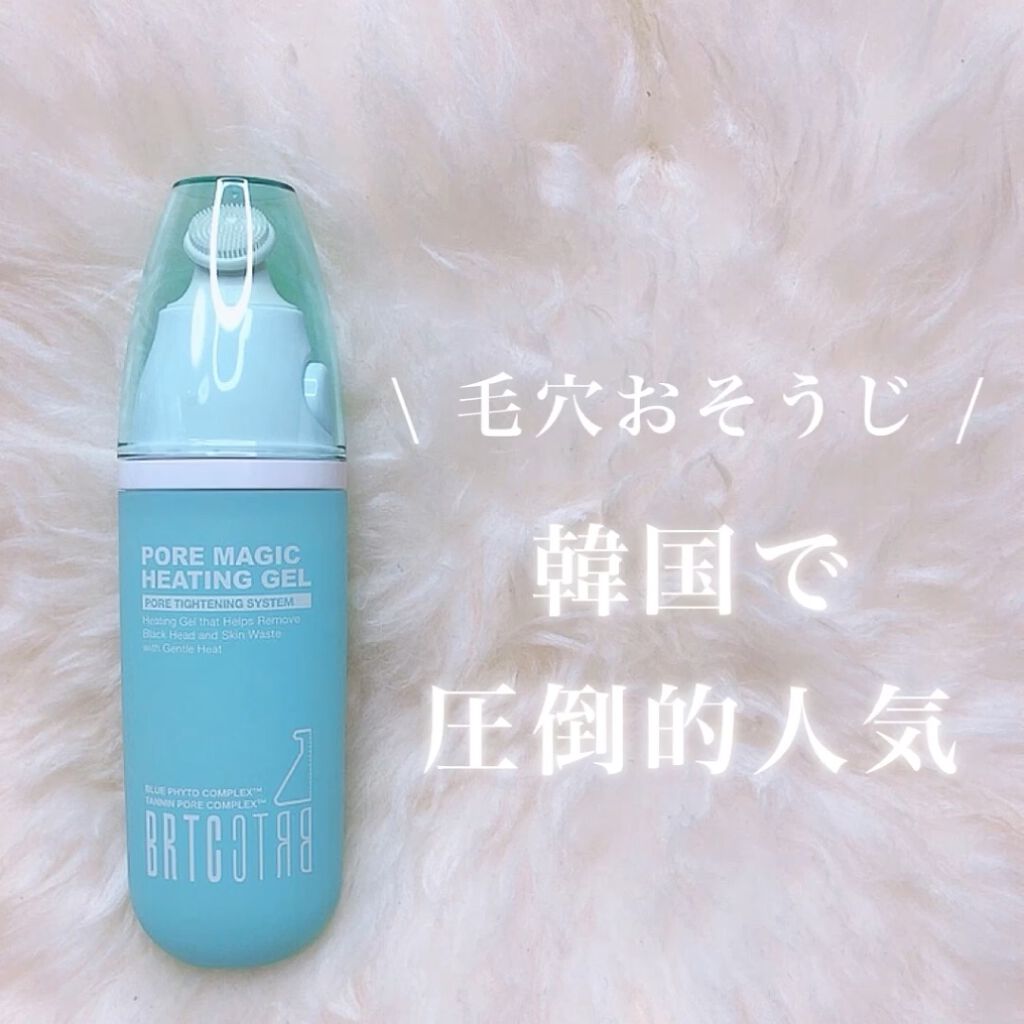 ポアゼロクリアジェル/BRTC/ピーリングを使ったクチコミ（1枚目）