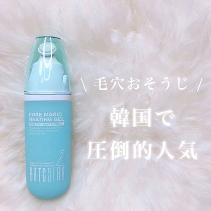 ポアゼロクリアジェル/BRTC/ピーリングの人気ショート動画