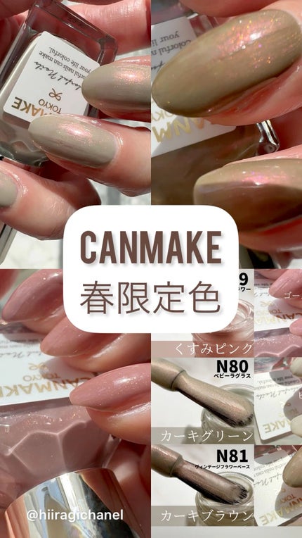 カラフルネイルズ/キャンメイク/マニキュアの人気ショート動画