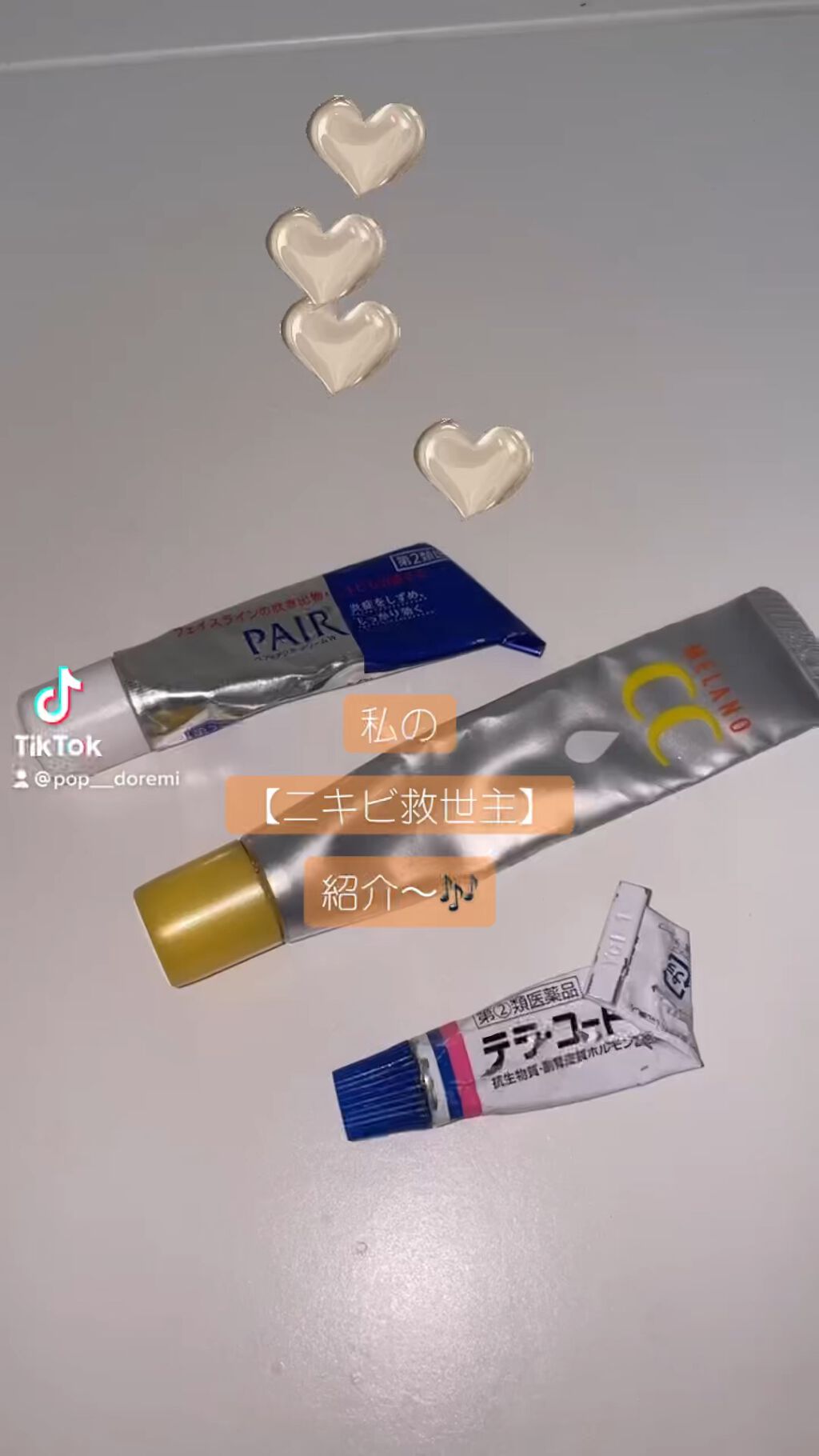 テラ・コートリル 軟膏(医薬品)/ジョンソン・エンド・ジョンソン/その他の人気ショート動画