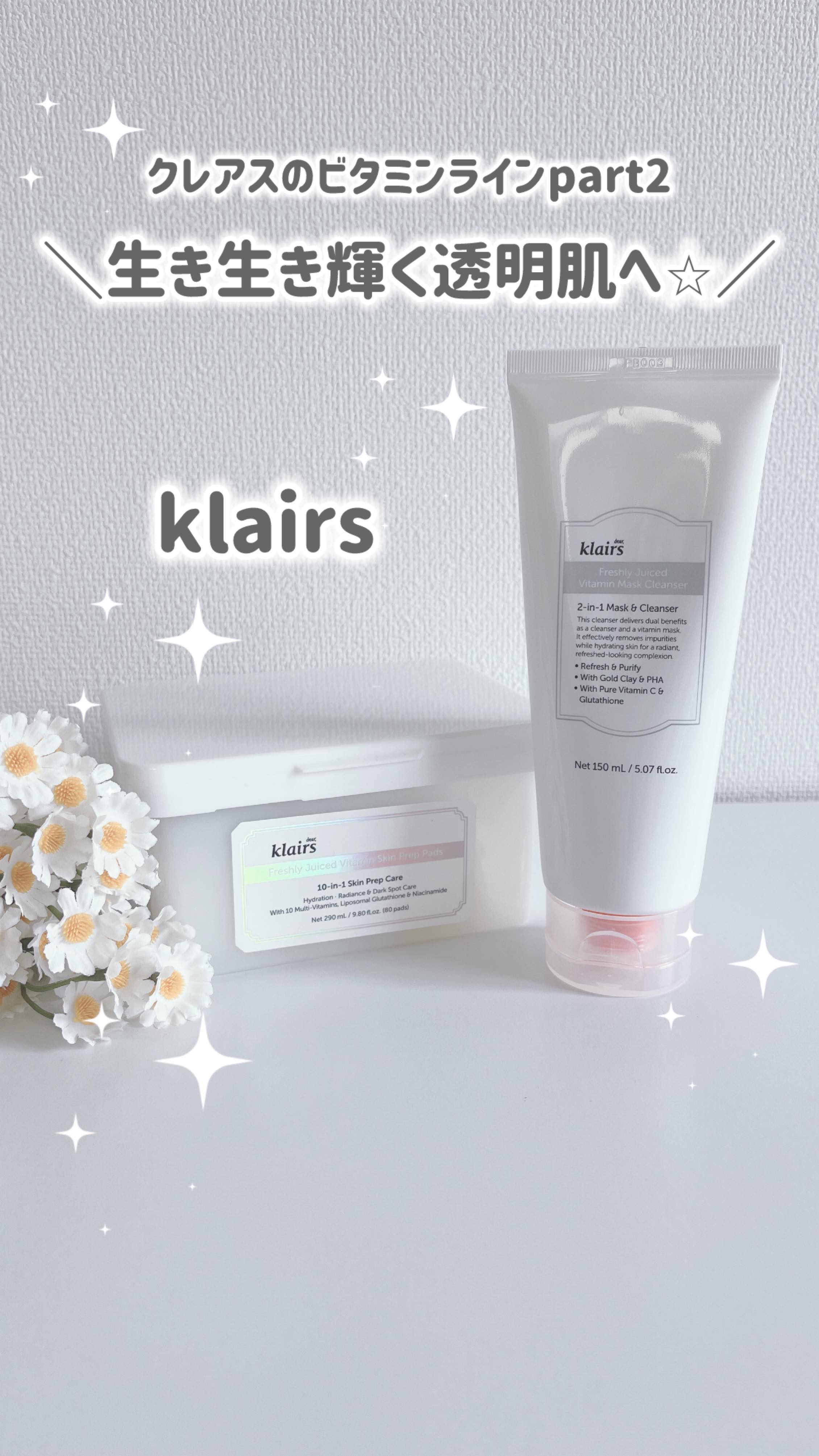 ヒアルビタグルパッククレンザー/Klairs/洗顔フォームの人気ショート動画