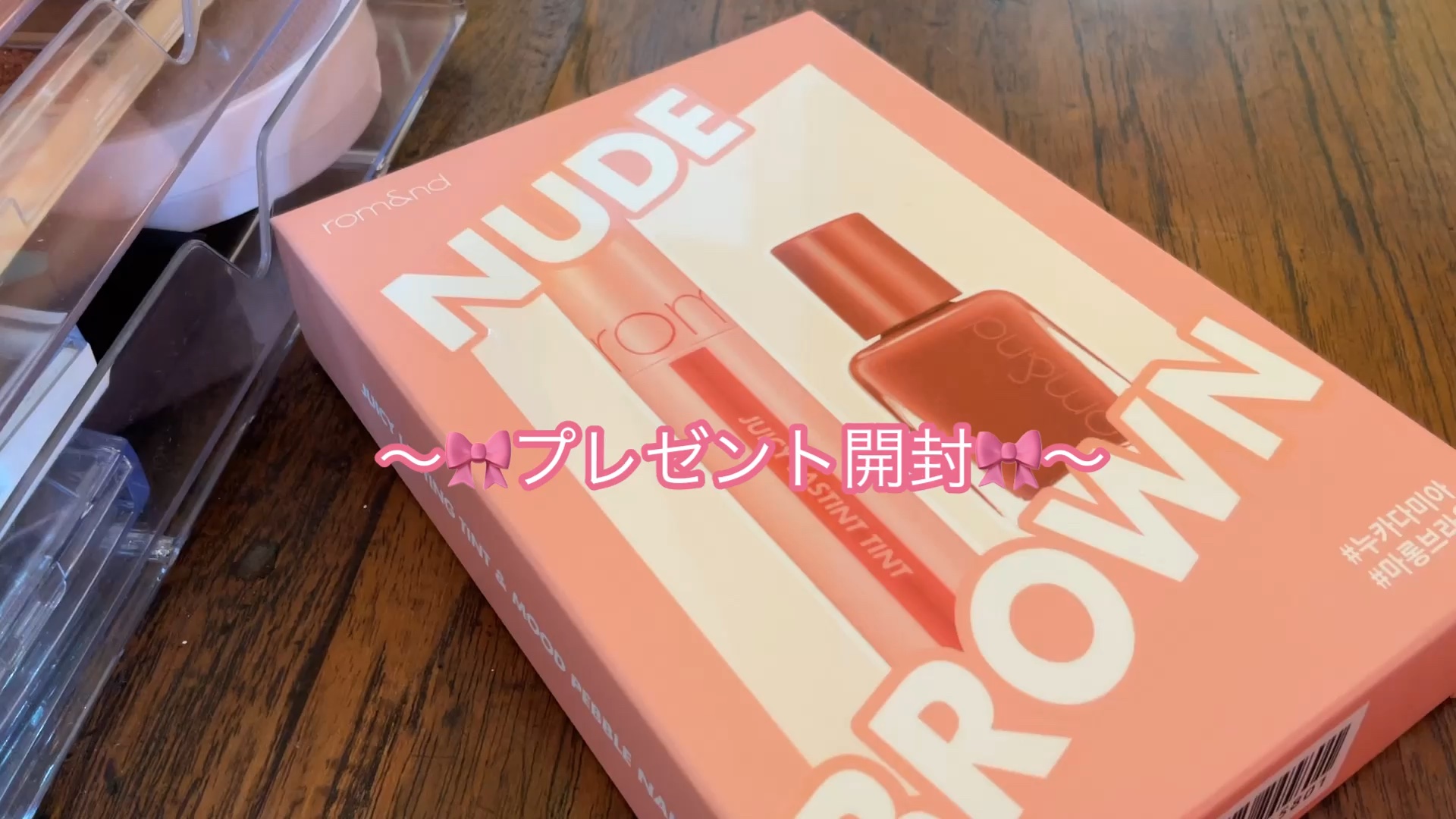 ムードペブルネイル/rom&nd/マニキュアの動画クチコミ1つ目