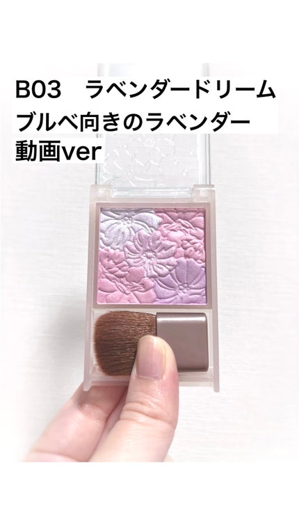 グロウフルールチークス(ブレンドタイプ)/キャンメイク/パウダーチークの人気ショート動画