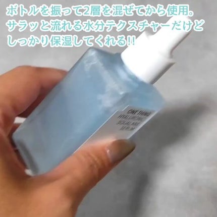 ヒアルロニックスクワランセラム/ONE THING/美容液を使ったクチコミ(3枚目)