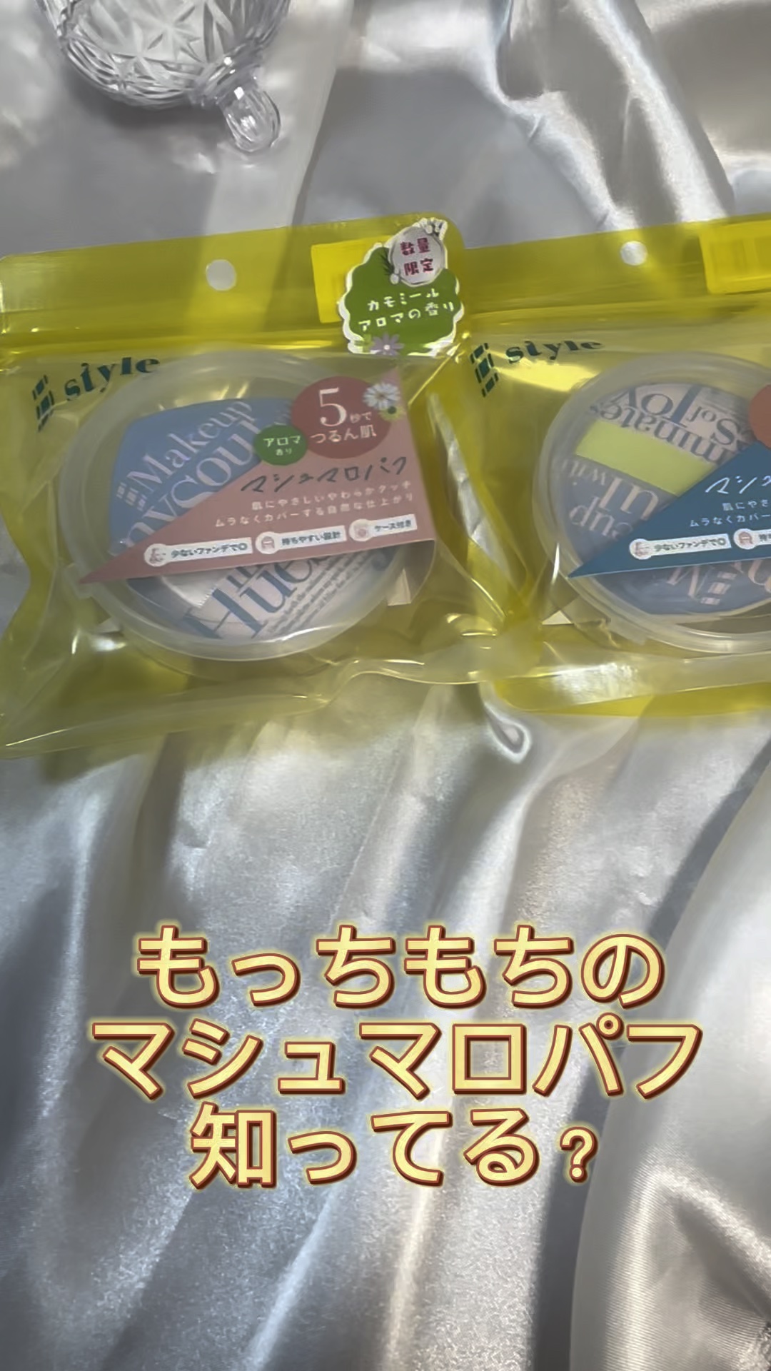 マシュマロパフ/シャープスタイル/パフ・スポンジの人気ショート動画