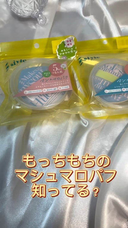 マシュマロパフ/シャープスタイル/パフ・スポンジの人気ショート動画