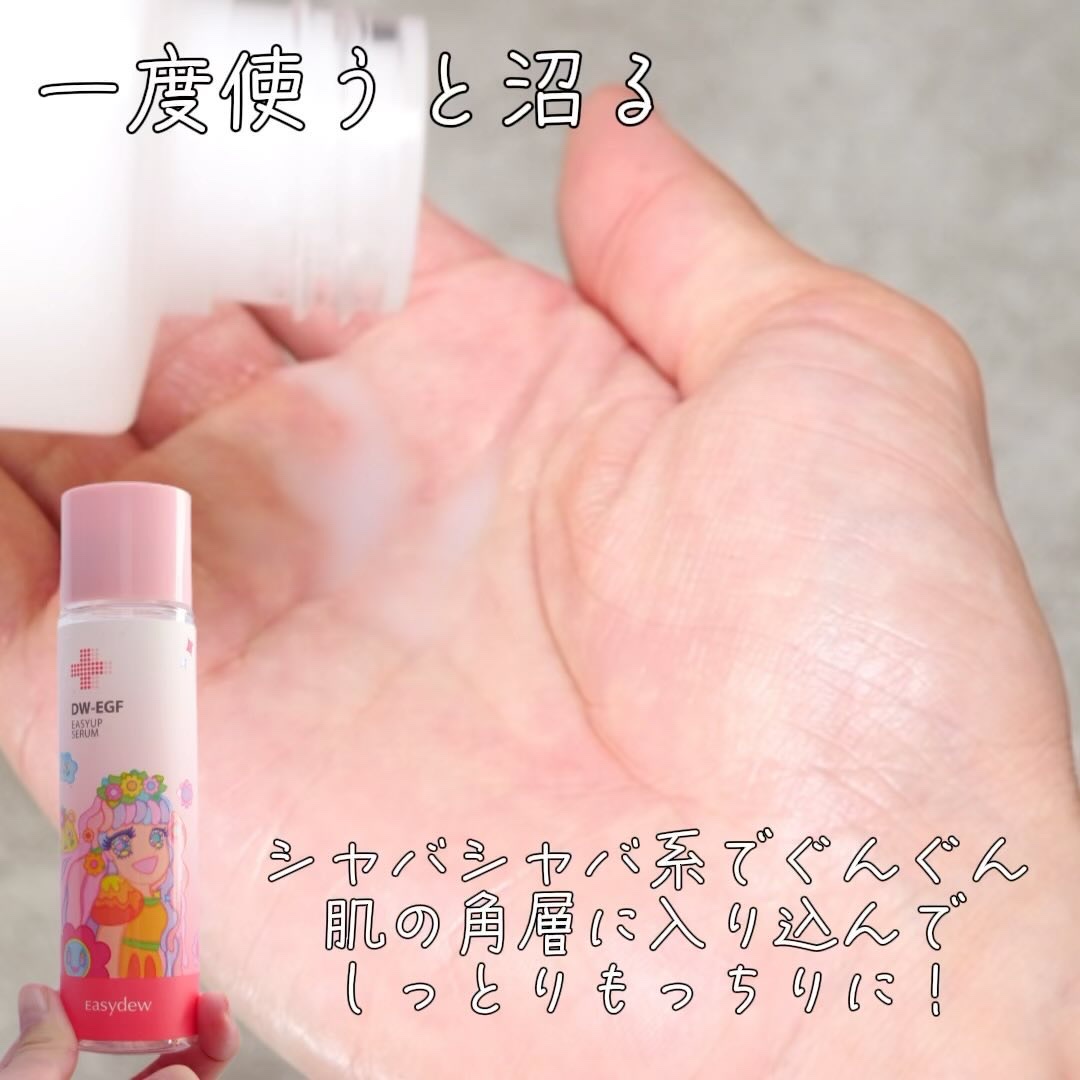 DW-EGF CREAM PRESSOME/Easydew/フェイスクリームを使ったクチコミ（2枚目）
