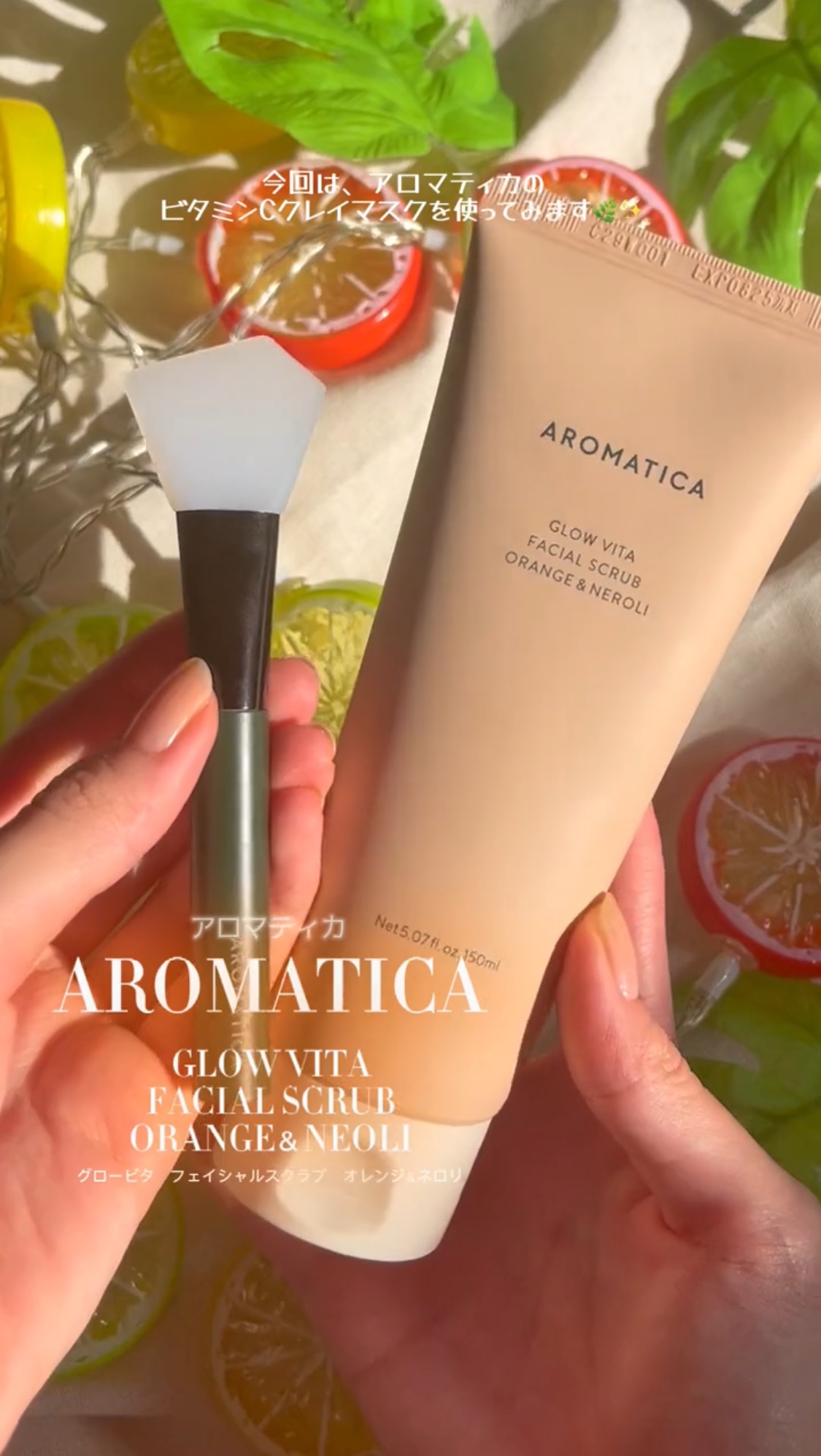 グロービタ フェイシャルスクラブ オレンジ＆ネロリ/AROMATICA/スクラブ・ゴマージュの動画クチコミ4つ目