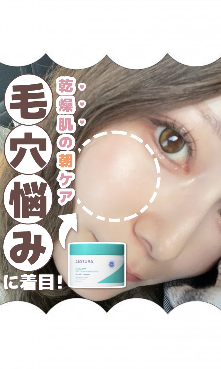 エイシカ365クイックマスクパッド/AESTURA/トナーパッドの人気ショート動画