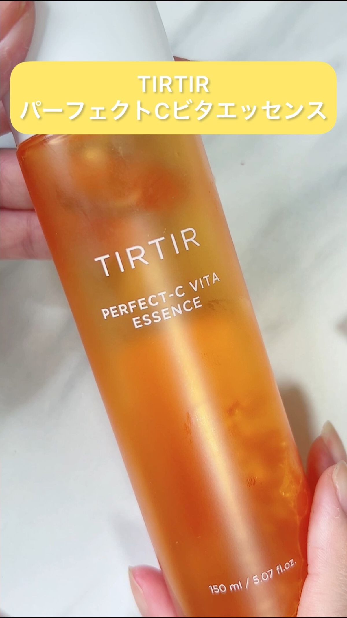 パーフェクトシー ビタエッセンス/TIRTIR(ティルティル)/化粧水を使ったクチコミ（1枚目）