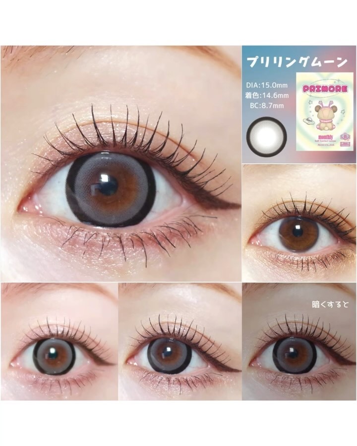 プリモアマンスリー/PRIMORE/１ヶ月（１MONTH）カラコンを使ったクチコミ（3枚目）