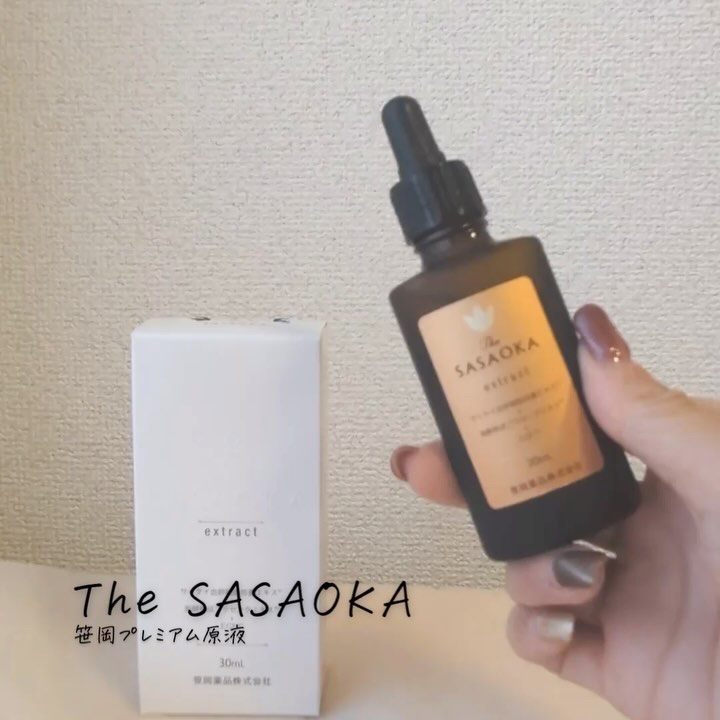 笹岡プレミアム原液/笹岡薬品/美容液の動画クチコミ2つ目