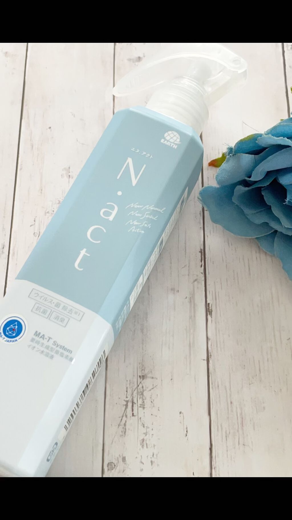 N.act 除菌・消臭スプレー/アース製薬/その他を使ったクチコミ（1枚目）