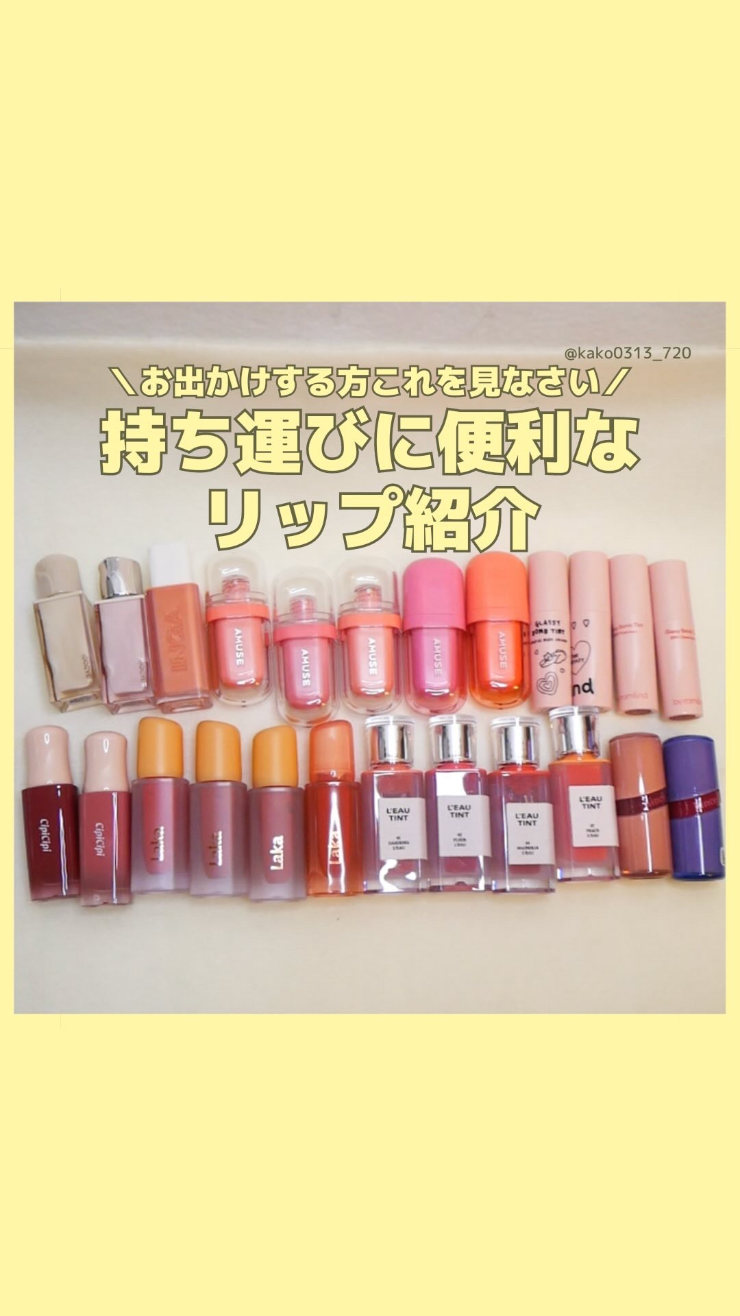 ウォーターグローリップティント/INGA/リップティントの動画クチコミ3つ目