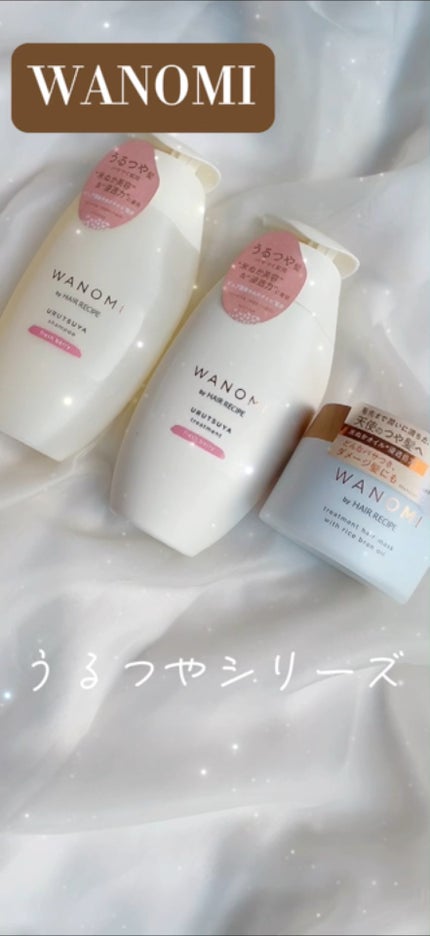 うるつや シャンプー/トリートメント/WANOMI/市販シャンプーの人気ショート動画