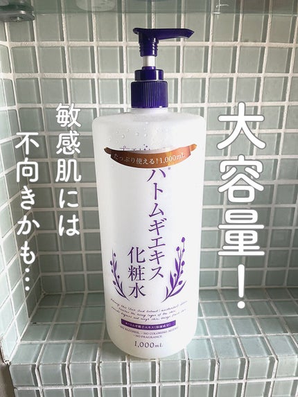 ハトムギエキス化粧水/プラチナレーベル/化粧水の人気ショート動画