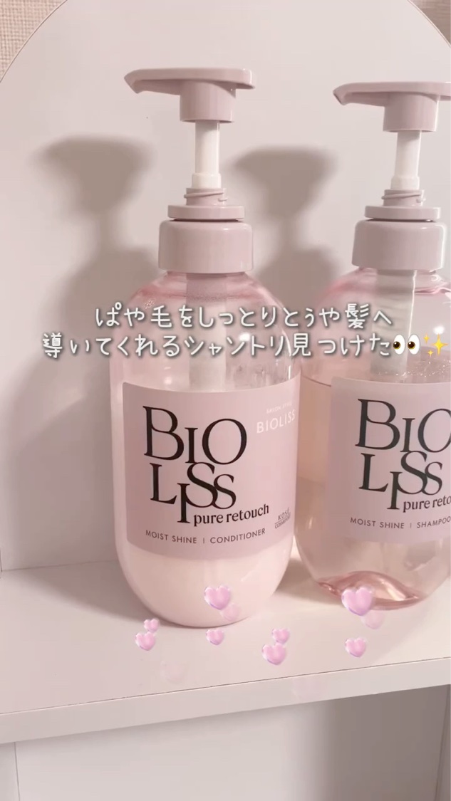 SS ビオリス ピュアレタッチ ぱやとぅや シャンプー/ヘアコンディショナー/SSビオリス/市販シャンプーを使ったクチコミ（1枚目）