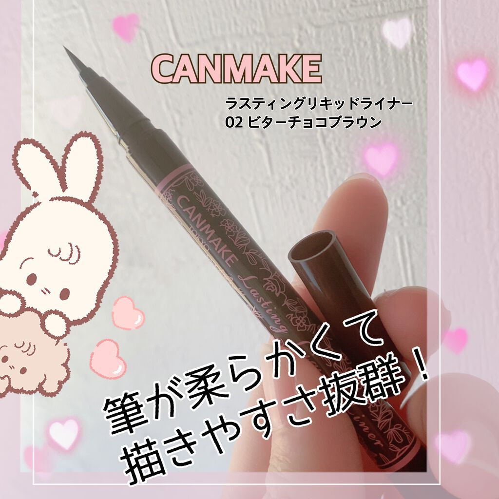ラスティングリキッドライナー/キャンメイク/リキッドアイライナーの動画クチコミ3つ目