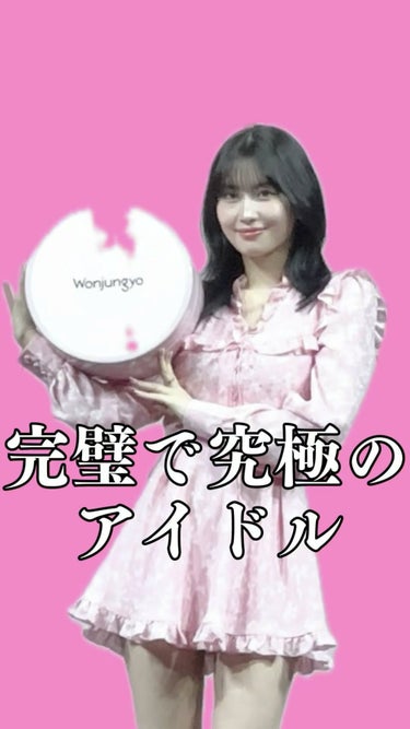 ウォンジョンヨ　モイストアップレディスキンパック/Wonjungyo/シートマスク・パックの人気ショート動画