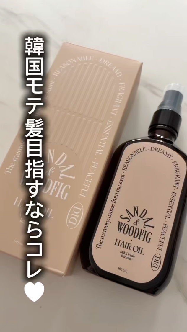 韓国モテ髪目指すならコレ🤍

odiD

ミルクプロテインインテンシブヘアオイル 100ml

高濃縮アルガンオイル配合で
保湿ケア、栄養ケア、ダメージケアが叶う
ヘアケアオイル♥

ドライヤーやアイロンを使用する時、
髪の毛がダメージを