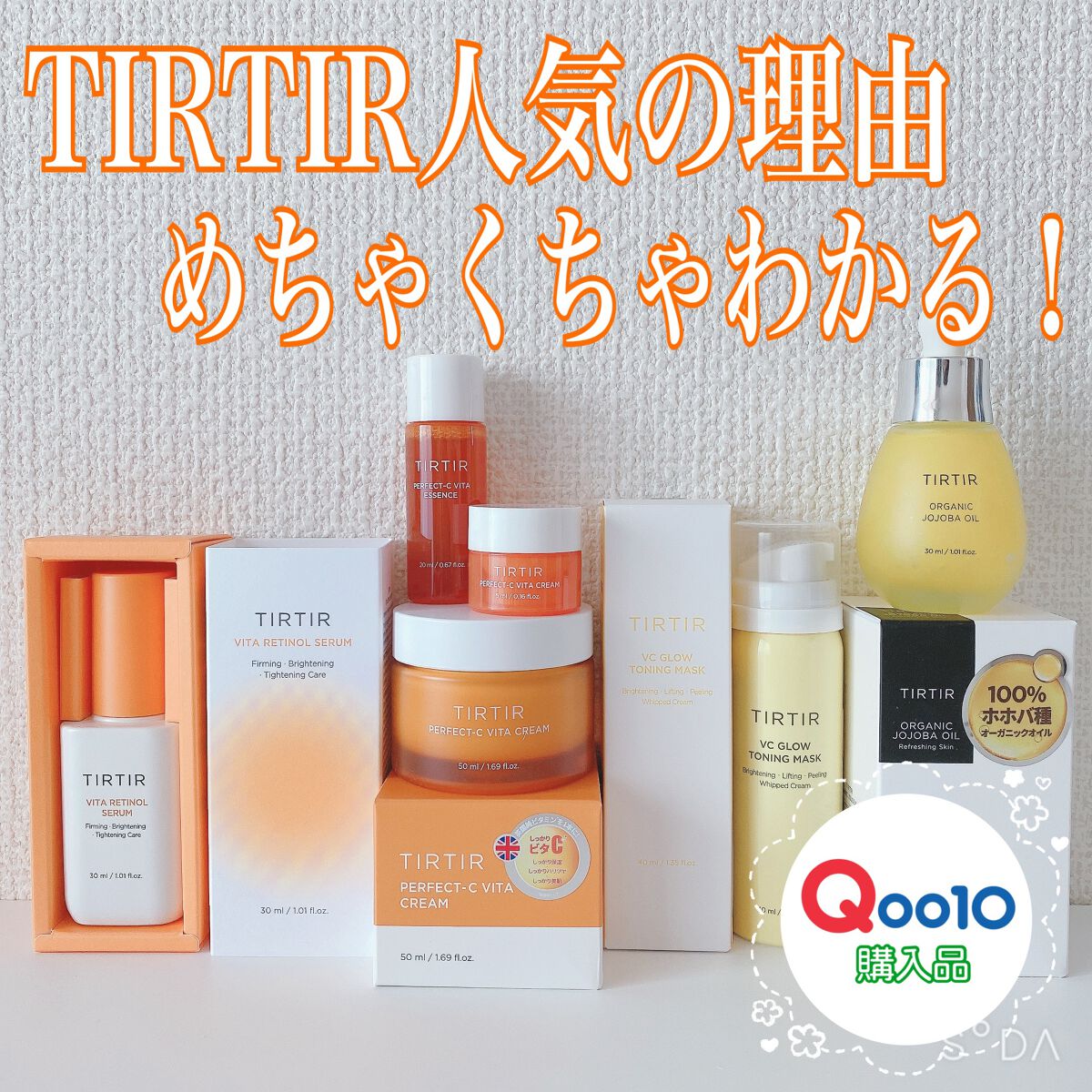 ビタレチノールセラム/TIRTIR(ティルティル)/美容液を使ったクチコミ（1枚目）