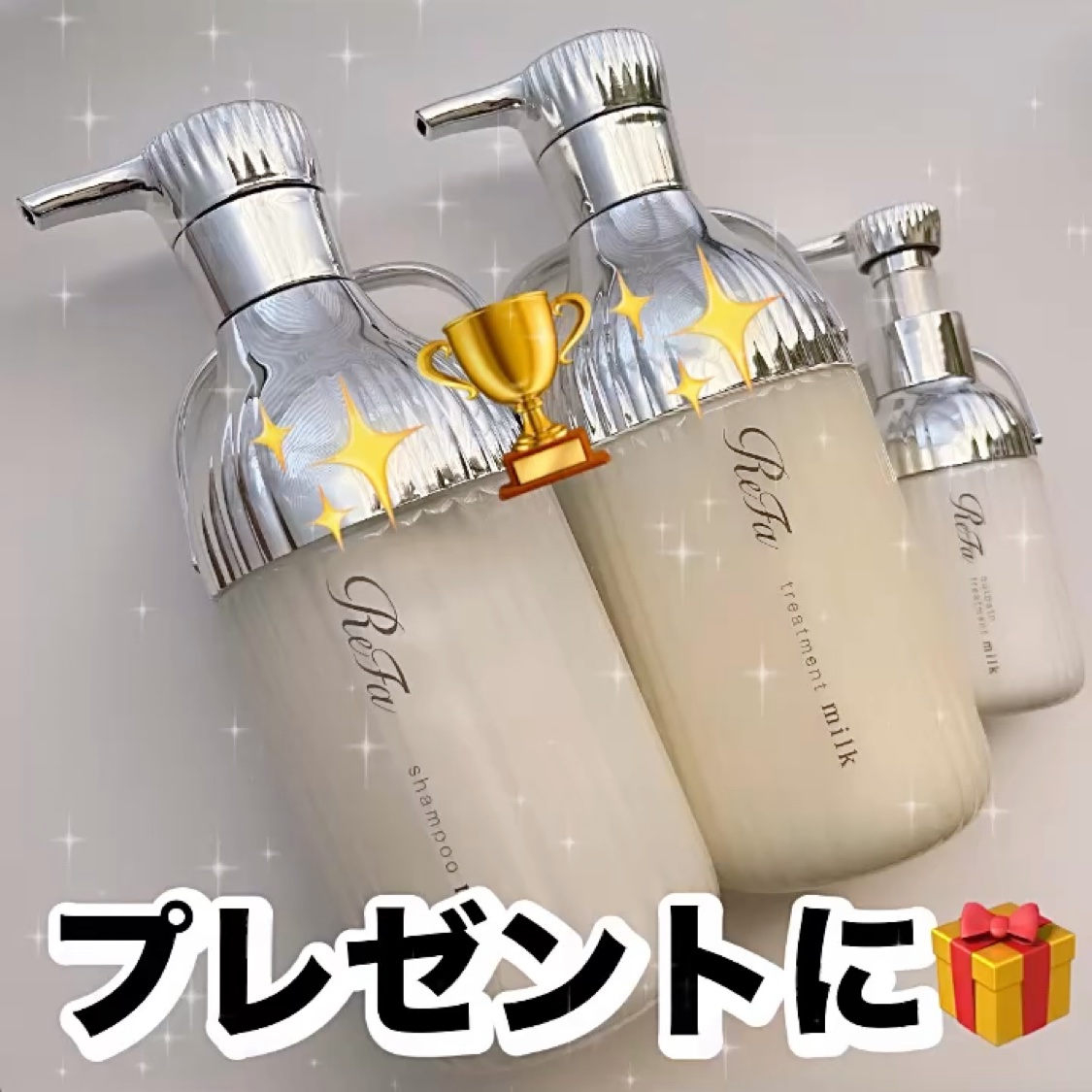 リファミルクプロテインシャンプー/トリートメント/ReFa/シャンプー・コンディショナーを使ったクチコミ（1枚目）