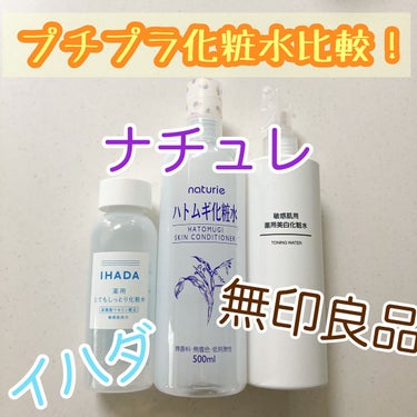 薬用ローション（しっとり）/IHADA/化粧水の人気ショート動画