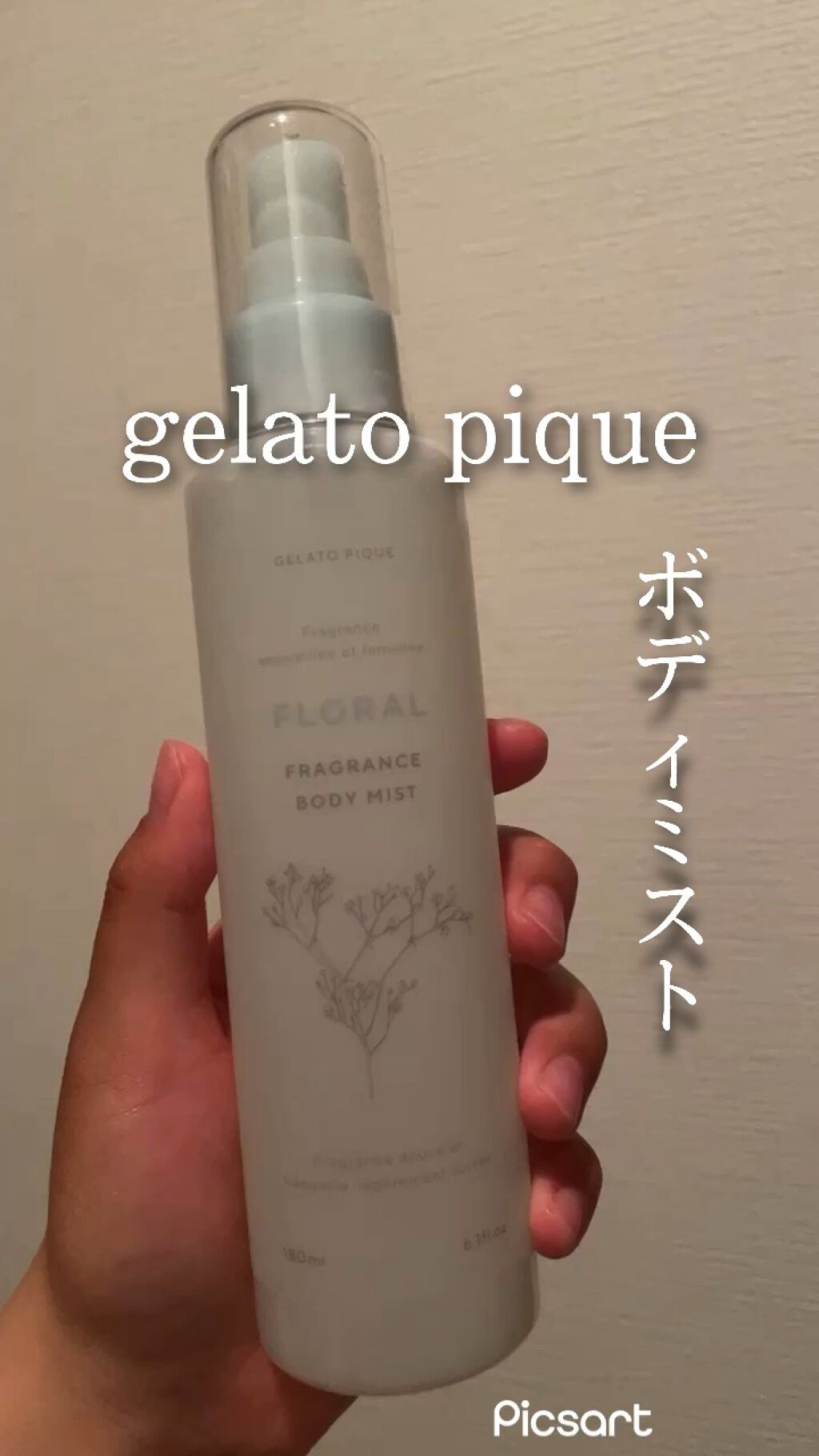 市場 ジェラートピケ Gelato Pique ボディミスト