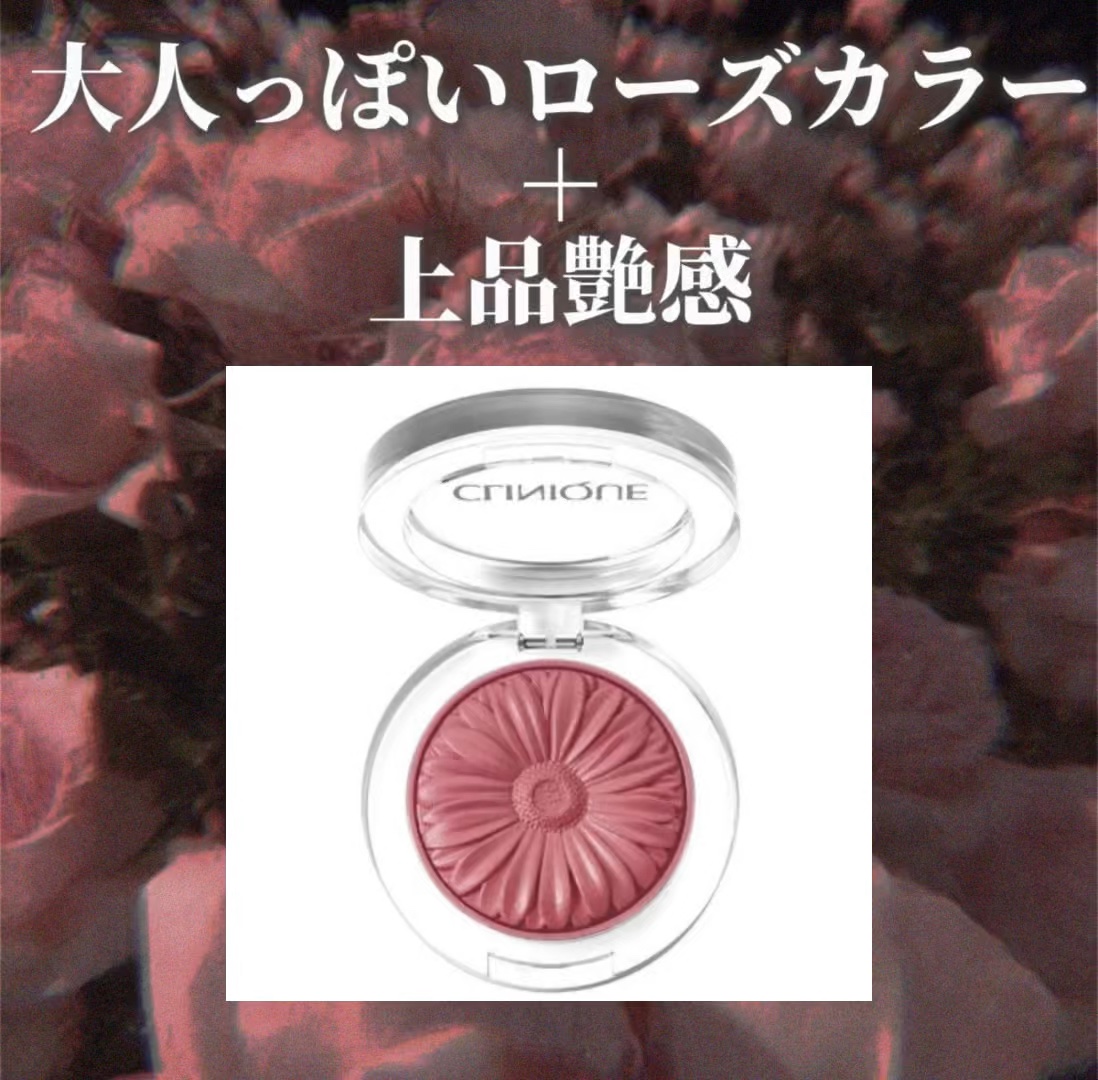 チーク ポップ/CLINIQUE/パウダーチークの人気ショート動画