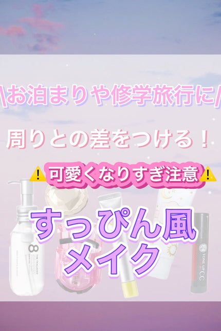 シークレットビューティーベース/キャンメイク/化粧下地の人気ショート動画