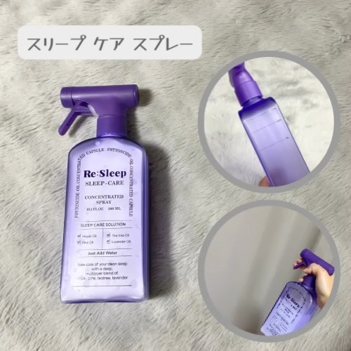 Re:Sleep/RE.BRAND/ルームフレグランスの動画クチコミ3つ目