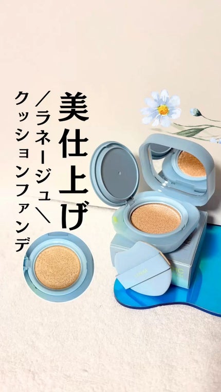 ラネージュ ネオクッション ミュイ /LANEIGE/クッションファンデーションの人気ショート動画