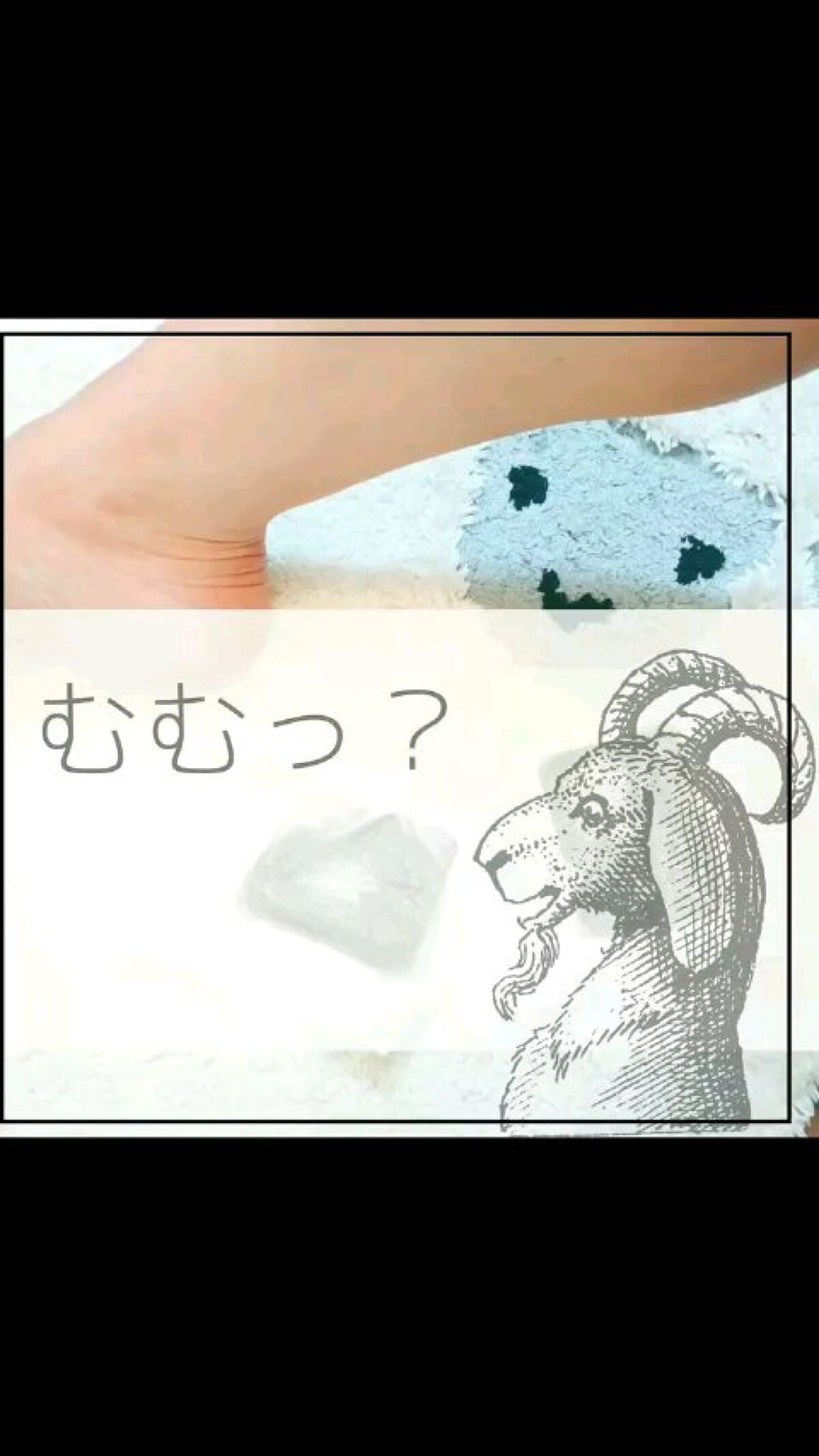 あしやすめ 足裏樹液シート/鎌倉ライフ/レッグ・フットケアを使ったクチコミ（1枚目）