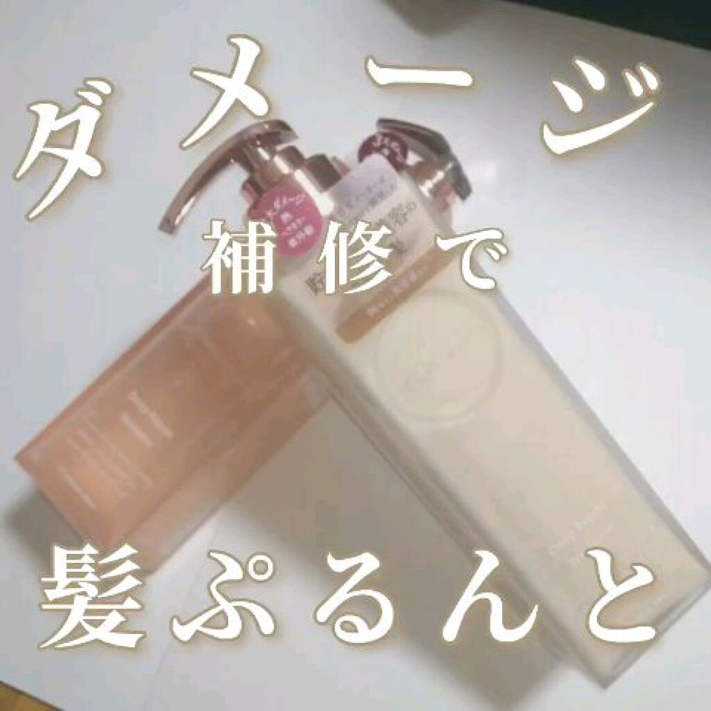 プルント ディープリペア美容液シャンプー／トリートメント/Purunt./市販シャンプーを使ったクチコミ（1枚目）