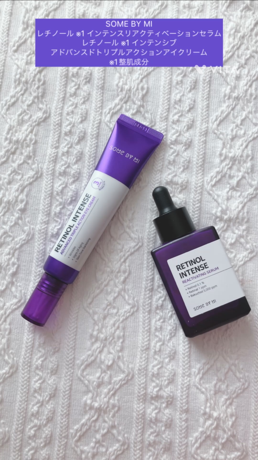 レチノールインテンシブ アドバンスドトリプルアクションアイクリーム/SOME BY MI/アイケア・アイクリームの人気ショート動画