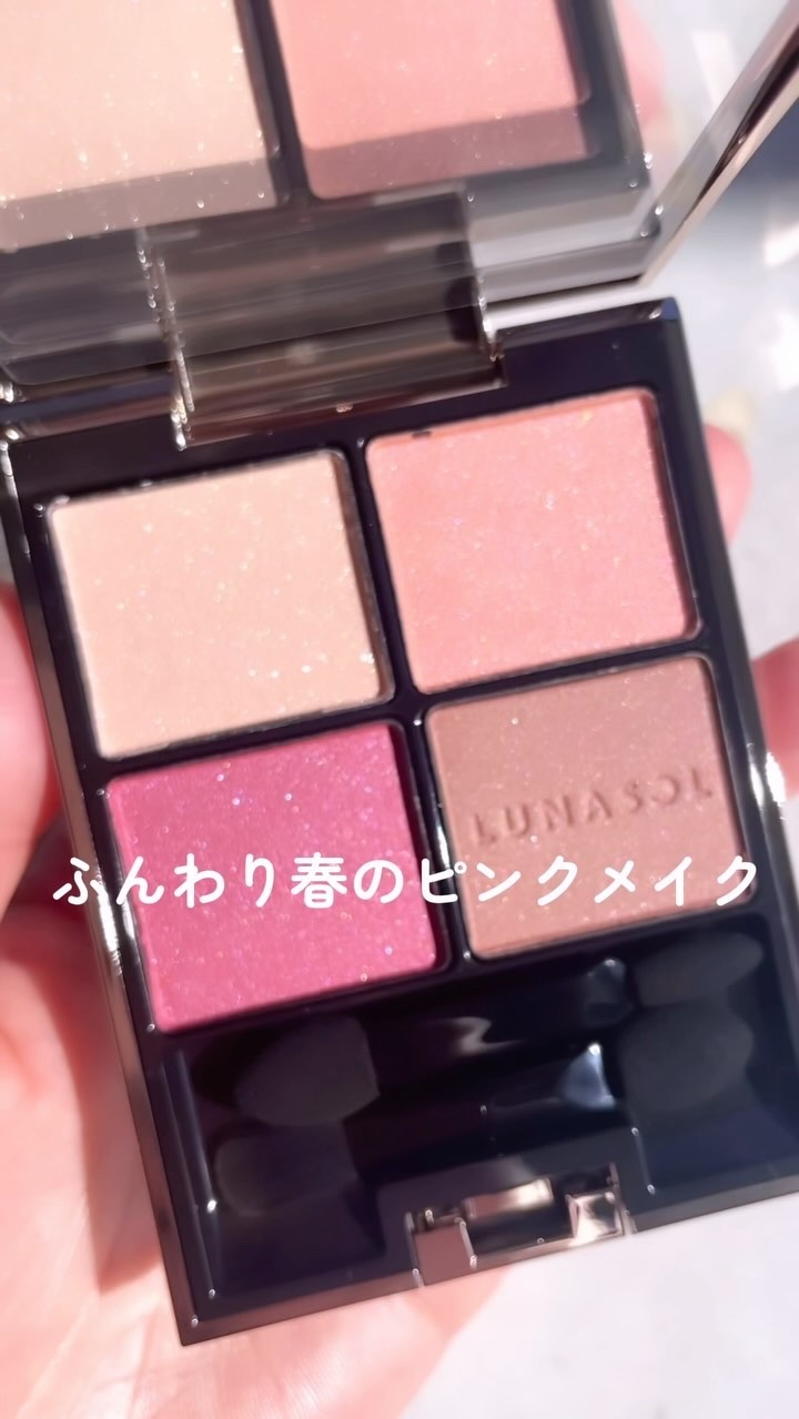 LUNASOL アイカラーション 24 ルーセントブルーム アイカラーレーション 24 Lucent Bloom ⁄ LUNASOL(ルナソル) | LIPS