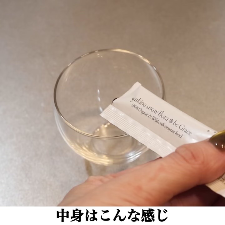 Yukino snow flora/yukino made/美容サプリメントの動画クチコミ1つ目