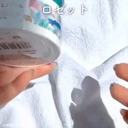 夢みるバーム 海泥スムースモイスチャー/ロゼット/クレンジングバームを使ったクチコミ(9枚目)