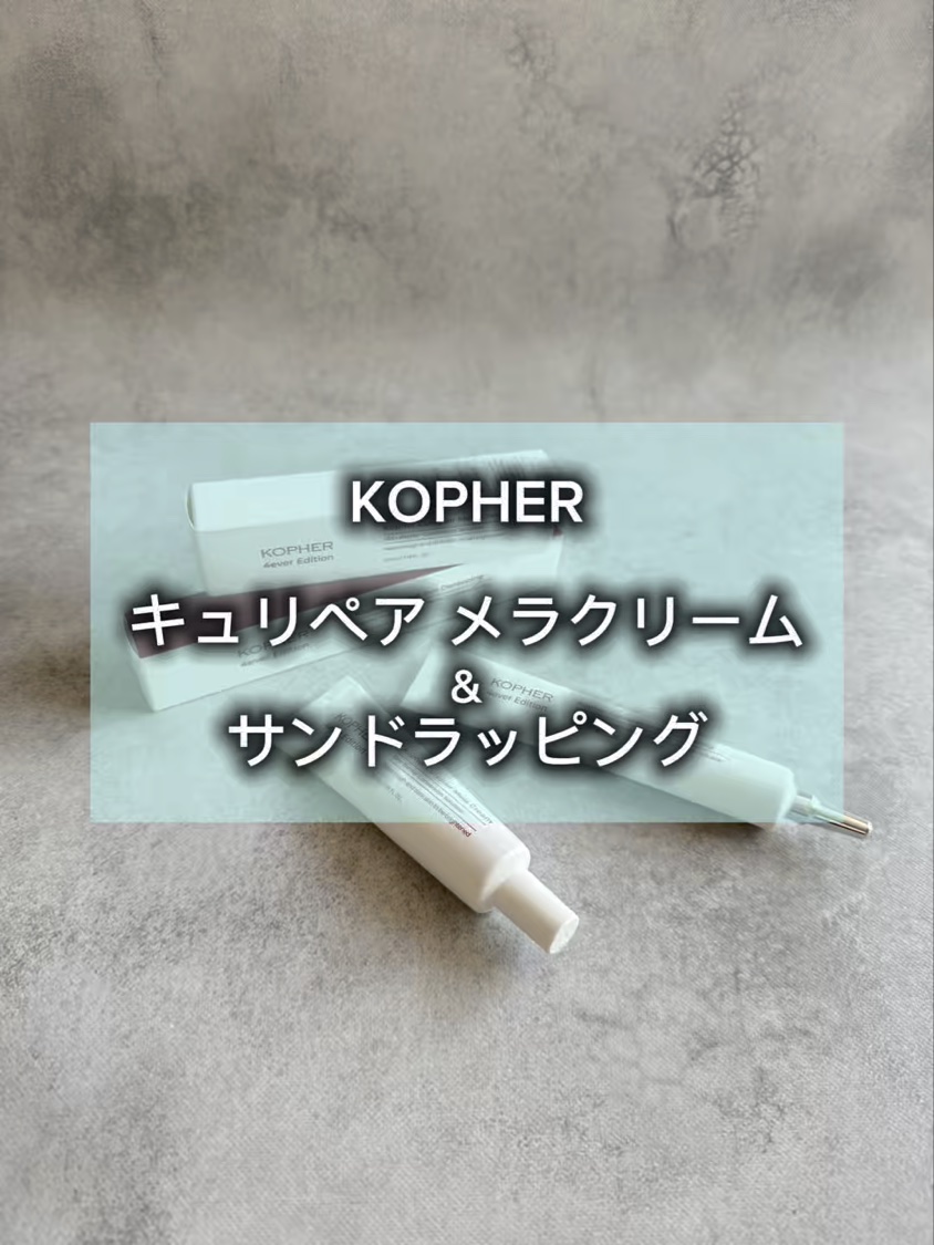 CUREPAIR MELA CREAM /KOPHER/フェイスクリームを使ったクチコミ（1枚目）