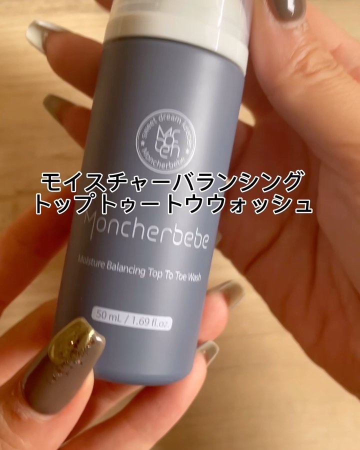 Travel Kit/Moncher BeBe/スキンケアキットを使ったクチコミ（2枚目）