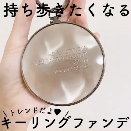 ロングウェア エア クッションファンデーション/FUNNY ELVES方里/クッションファンデーションの人気ショート動画