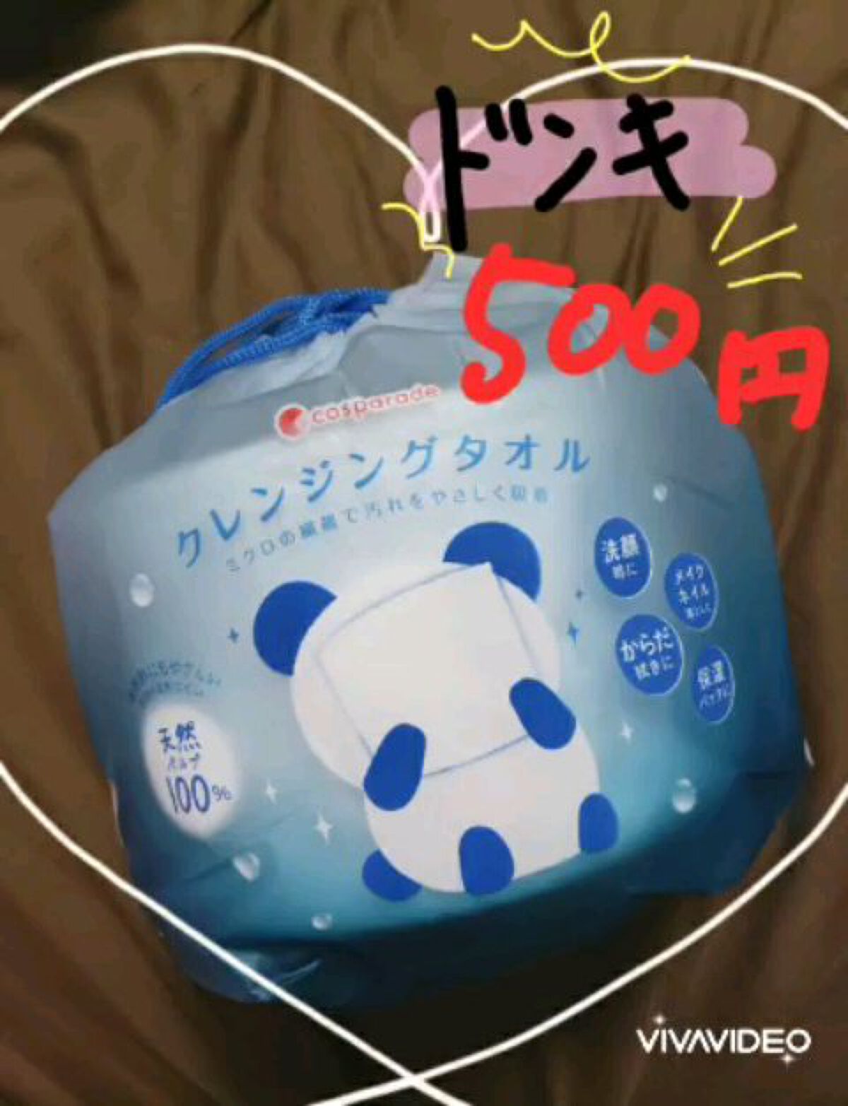 クレンジングタオル/cosparade/クレンジングタオルを使ったクチコミ（1枚目）