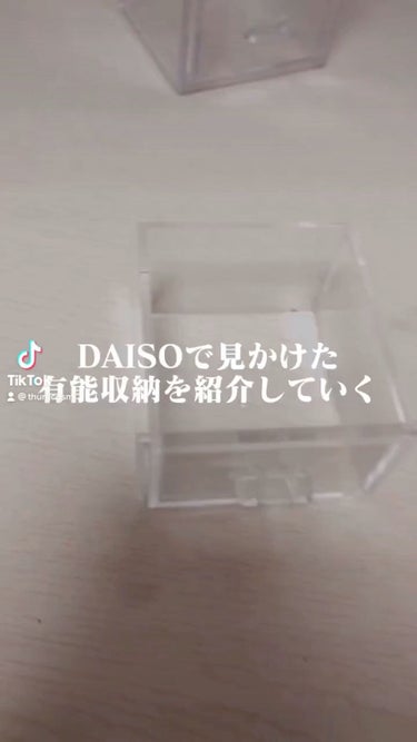  - ☁　DAISOで見つけた有能収納にアイシャ