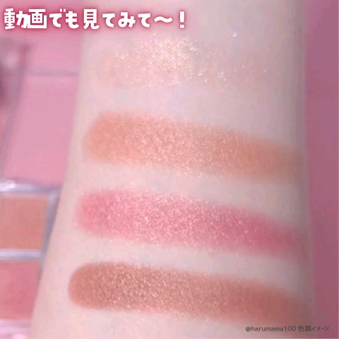 イロミッケ 4色アイシャドウパレット/iromikke/アイシャドウパレットの動画クチコミ1つ目