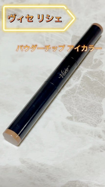 パウダーチップ アイカラー/Visée/アイシャドウパレットの人気ショート動画