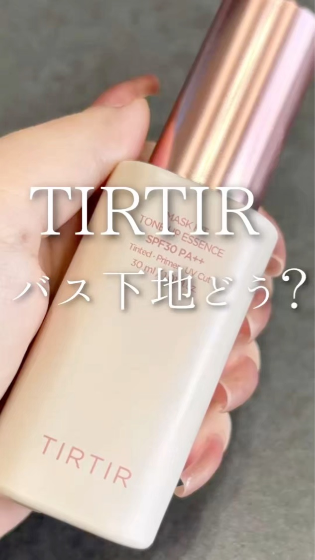 マスクフィットトーンアップエッセンス/TIRTIR(ティルティル)/化粧下地を使ったクチコミ（1枚目）