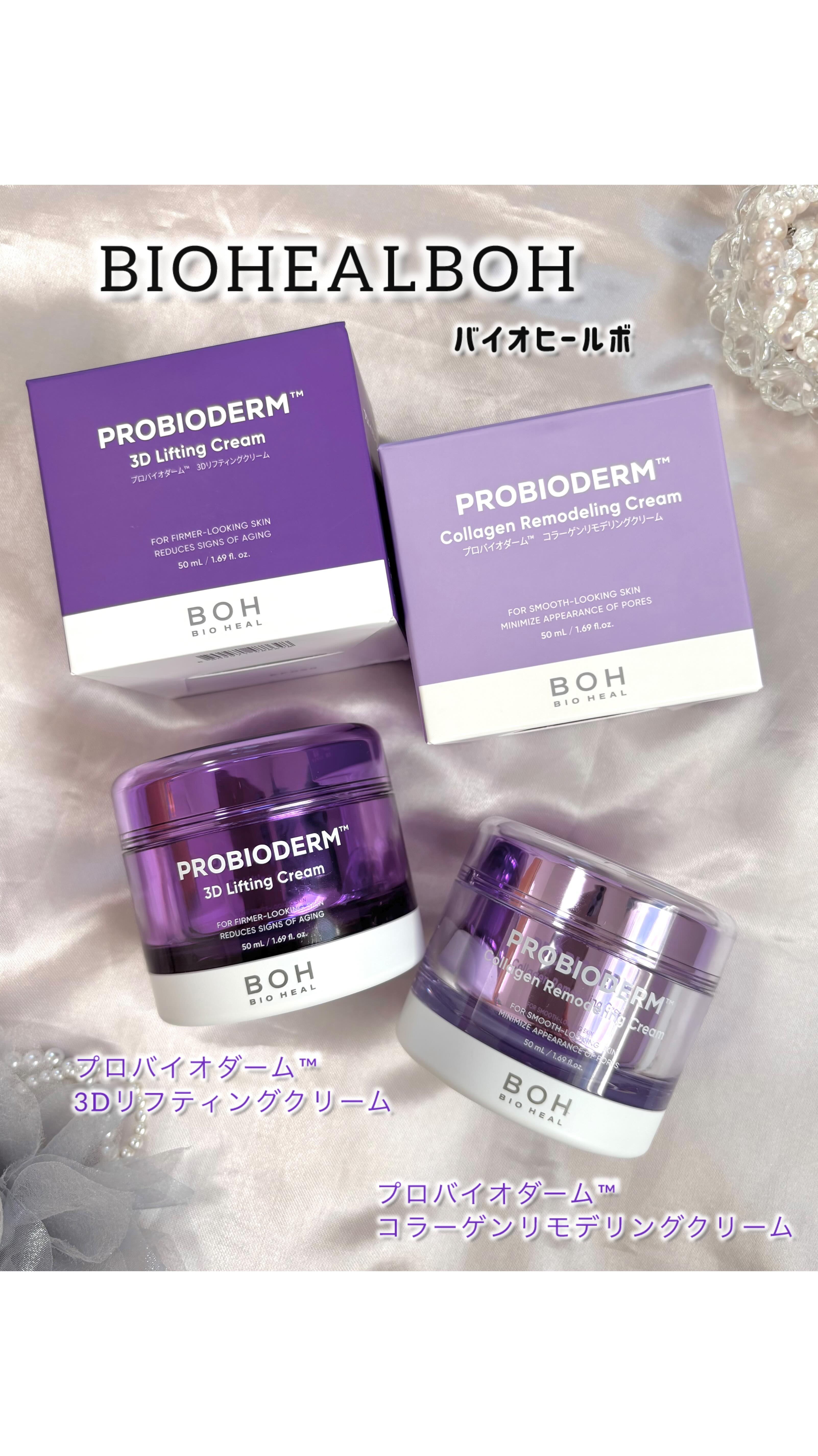BIOHEALBOH ［ バイオヒールボ ］

クリーム2種 ご紹介です

韓国オリーブヤングで大人気
BIOHEAL BOH（バイオヒールボ）が
ついに日本に上陸したよ！✨

────────────────────
ꕤ BIOHEALB