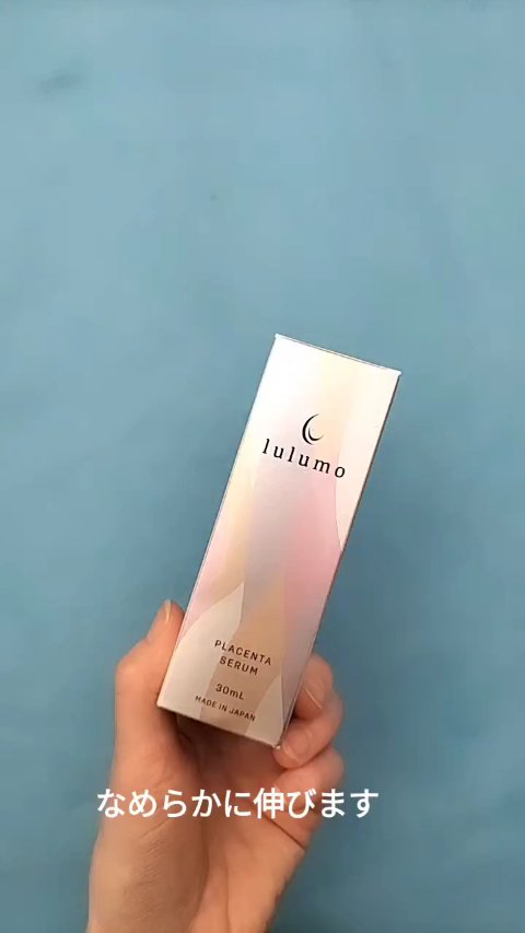 プラセンタ美容液/lulumo/美容液の動画クチコミ3つ目
