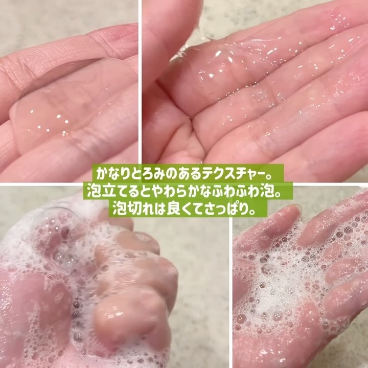 クリーミービネガーフェミニンウォッシュ/suiskin/ボディソープを使ったクチコミ（3枚目）