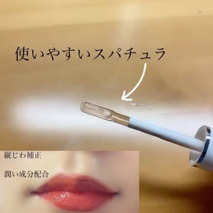 リキッドリップシールド/キスミー/リップオイルを使ったクチコミ(2枚目)